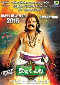 Kobbarimatta Paparayudu Posters - 1 of 2