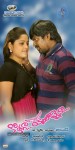 Kothaga Rekkalochena Stills n Walls - 16 of 49