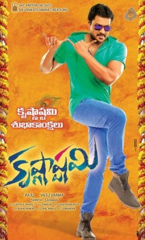 Krishnashtami Film Poster - 1 of 1