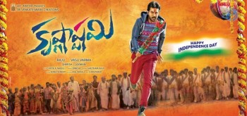 Krishnashtami First Look Photos - 4 of 5