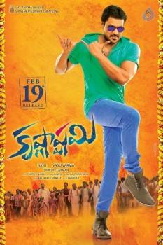 Krishnashtami New Photos and Posters - 3 of 8