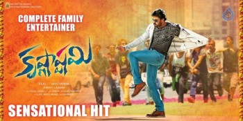 Krishnashtami Sensational Hit Posters - 2 of 4