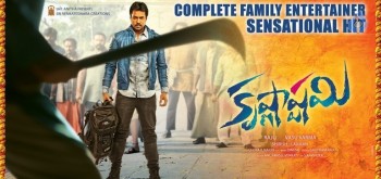 Krishnashtami Sensational Hit Posters - 3 of 4