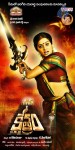 Kshethram Movie Wallpapers - 7 of 14