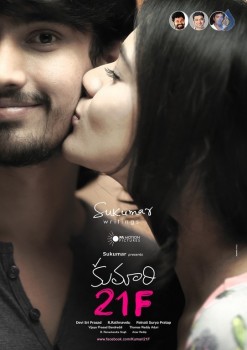 Kumari 21 F First Look Poster - 1 of 1