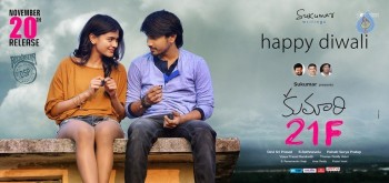 Kumari 21F Diwali Poster - 1 of 1