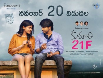 Kumari 21F Release Date Posters and Photos - 1 of 6