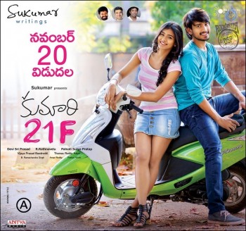 Kumari 21F Release Date Posters and Photos - 4 of 6