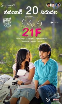 Kumari 21F Release Date Posters and Photos - 6 of 6