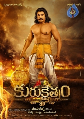 Kurukshetram Posters - 3 of 9