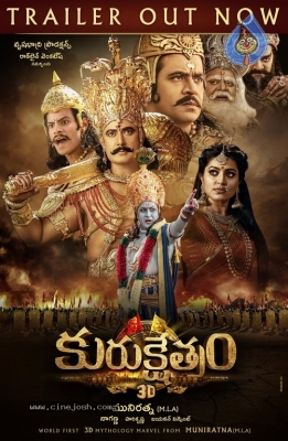 Kurukshetram Posters - 7 of 9