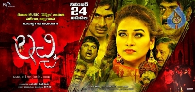 Lachi Movie Release Date Posters - 3 of 11