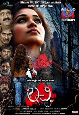 Lachi Movie Release Date Posters - 4 of 11