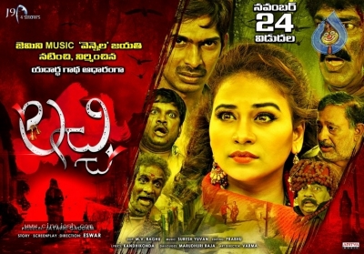 Lachi Movie Release Date Posters - 5 of 11