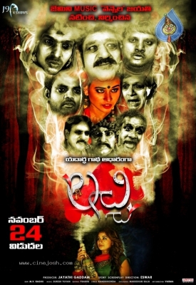 Lachi Movie Release Date Posters - 6 of 11