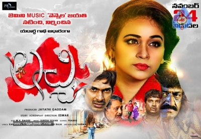 Lachi Movie Release Date Posters - 7 of 11