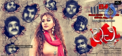 Lachi Movie Release Date Posters - 9 of 11