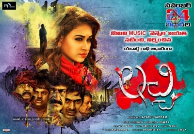 Lachi Movie Release Date Posters - 10 of 11