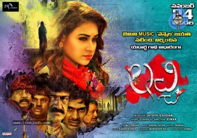 Lachi Movie Release Date Posters - 11 of 11