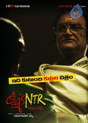 Lakshmi's NTR Movie Trailer Date Poster - 1 of 1