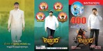 Legend 400 Days Celebrations Invitation - 3 of 10