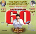 Legend Movie 60th Week Posters - 1 of 2