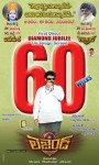 Legend Movie 60th Week Posters - 2 of 2