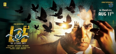 LIE Movie New Posters and Stills - 4 of 4