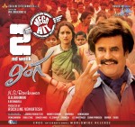 Lingaa 2nd Week Wallpapers - 2 of 4