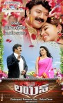 Lion Movie Ugadi Posters - 2 of 2