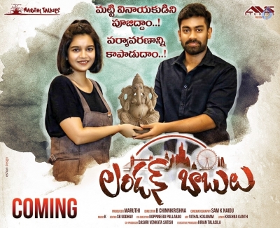 London Babulu Movie New Poster - 1 of 1