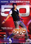 Loukyam Movie 50 Days Walls - 2 of 5