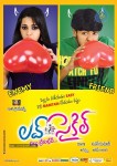 Love Cycle Movie New  Stills and Walls - 3 of 13