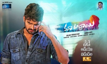 Maa Abbai Movie Audio Release Posters - 3 of 3