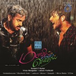 Maanathi Mayam Seithai Tamil Movie Stills n Walls - 4 of 50