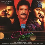 Maanathi Mayam Seithai Tamil Movie Stills n Walls - 20 of 50