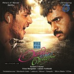 Maanathi Mayam Seithai Tamil Movie Stills n Walls - 40 of 50