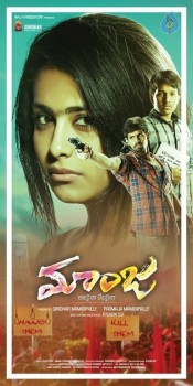 Maanja Movie Wallpapers - 1 of 8