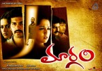 Maargam Movie New Posters - 3 of 9