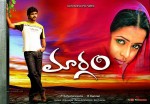 Maargam Movie New Posters - 6 of 9