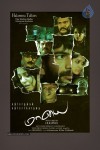 Maayai Tamil Movie New Stills - 38 of 51