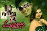 Madanmohini Movie Wallpapers - 8 of 14