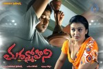 Madanmohini Movie Wallpapers - 11 of 14