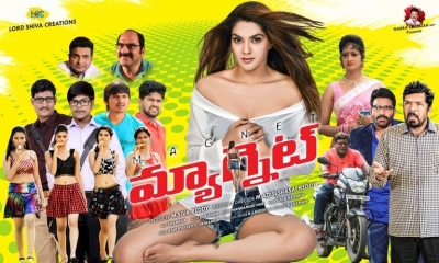 Magnet Movie Photos and Posters - 4 of 11