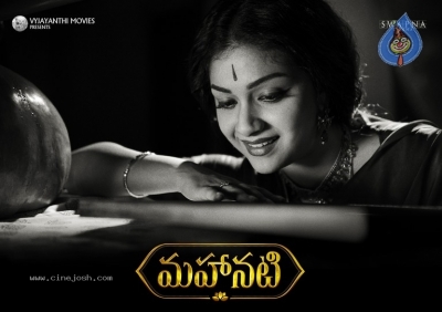 Mahanati Keerthy Suresh First Look - 2 of 2