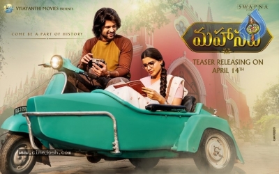 Mahanati New Poster and Still - 2 of 2