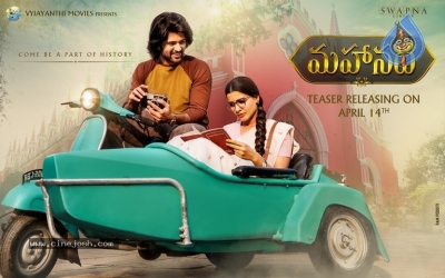 Mahanati New Poster and Still - 2 of 2