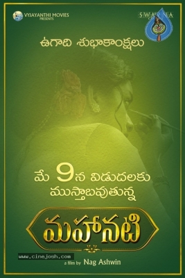 Mahanati Release Date Poster - 1 of 1