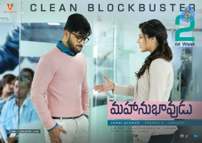 Mahanubhavudu Movie 2nd Week Posters - 1 of 2