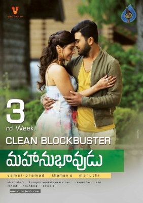 Mahanubhavudu Movie 3rd Week Posters - 1 of 3